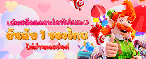 ฟรีสปิน 200 ครั้ง เกมฮิต promotion banner